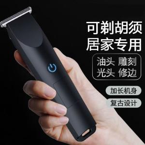Men's Multi-Functional Electric Shaver (With Rechargeable Hairline Trimmer)